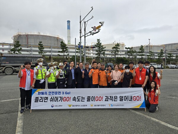 국토교통부, 위험물 적재차량 합동점검 실시